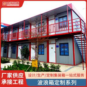 商店奶茶店创意集装箱房工地临建打包箱集成房屋办公室住人活动房