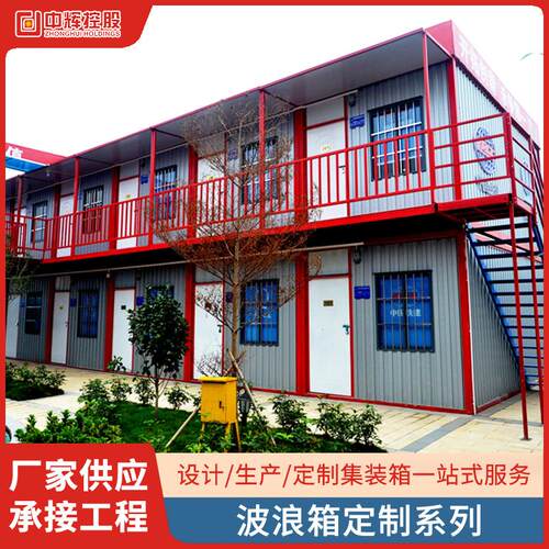 商店奶茶店创意集装箱房工地临建打包箱集成房屋办公室住人活动房