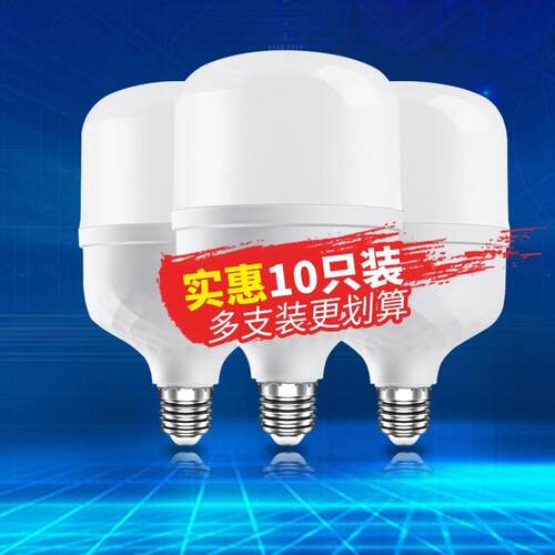 节能灯泡led照明家用超亮螺口螺旋e27球泡工厂防水大功率20w