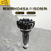 高风压潜孔钻头150mm潜孔球齿钻头配24寸45A冲击器工程矿山凿