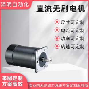 57直流无刷电机霍尔高速24V/48V低压小型马达可调速替代有刷电机