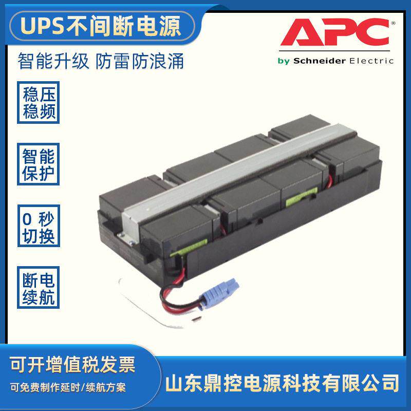 APC电源SURT192RMXLBP2机架式UPS不间断电源外接6U电池包组