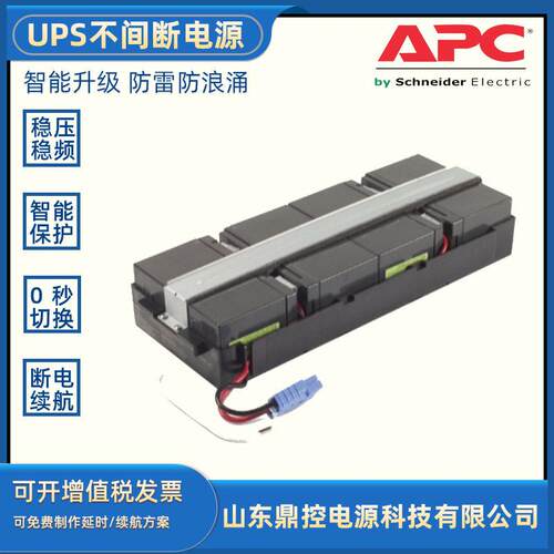 APC电源SURT192RMXLBP2机架式UPS不间断电源外接6U电池包组
