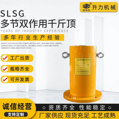 SLSG多节双作用液压千斤顶20T液压千斤顶非标厂家优惠千斤顶