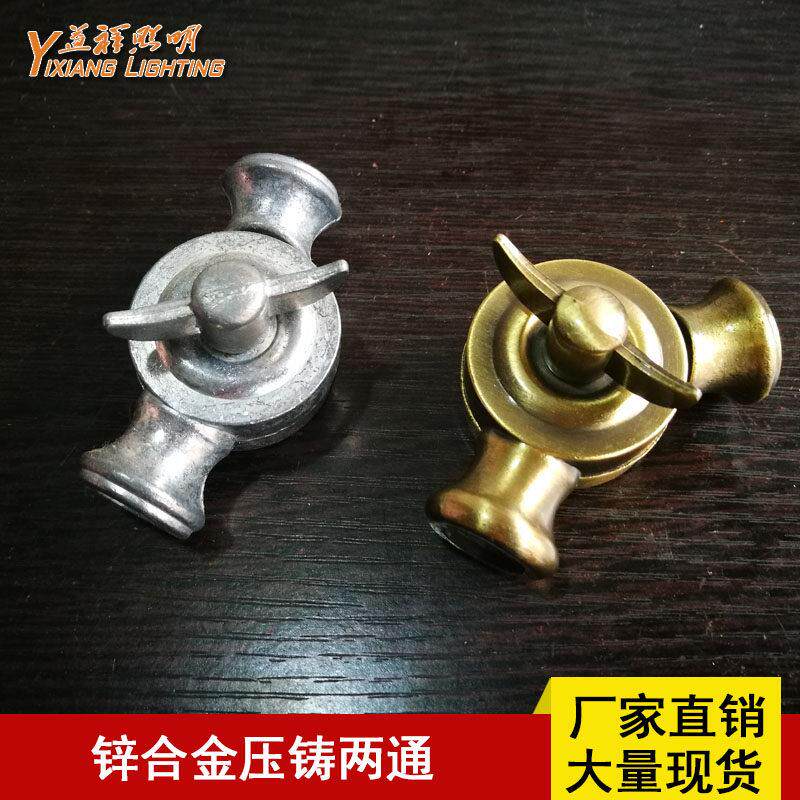 吊灯壁灯落地灯台灯旋转接头M10双通两三四通万向摇头diy灯具配件
