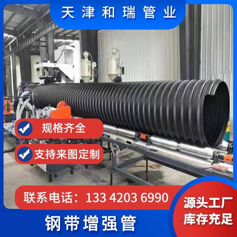HDPE钢带管聚乙烯增强螺旋波纹管双壁螺旋型塑钢缠绕钢带管排污水图片