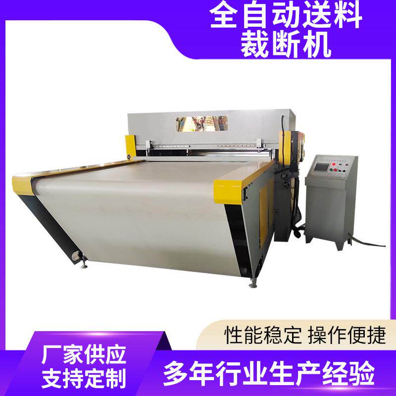 台面全自动送料裁断机皮带循环送料精密四柱液压下料机高效液压