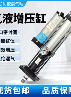 气液增压缸MPT63X50/80X100-3T5T8T10T15T20T25T可调气动增压缸