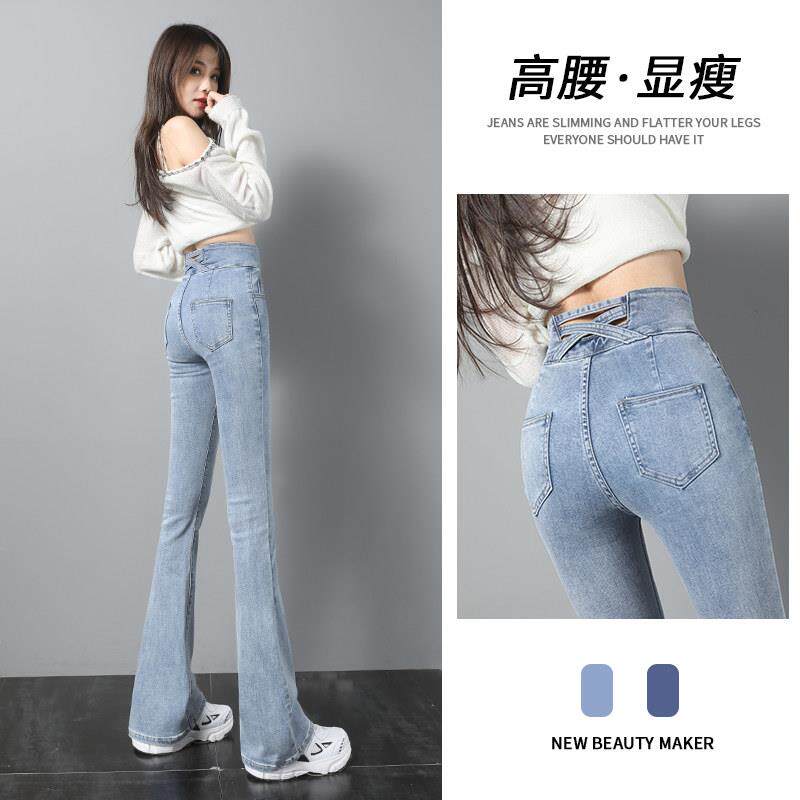 2023新款秋季浅色牛仔裤女时尚百搭高腰显瘦马蹄裤微喇叭裤子潮流