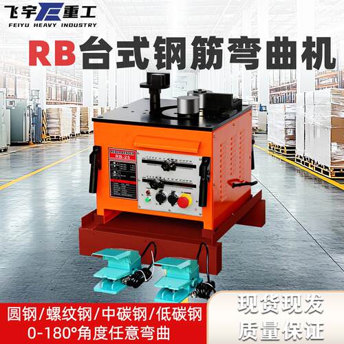 RB台式钢筋弯曲机单相电32型弯箍机双角度折弯机便携钢筋加工设备