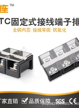 中连TC603接线端子座铜排固定式接线盒大功率导轨式大电流连接器