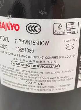 3匹三洋压缩机C-7RVN153H0W/113HOWC-7RZ233H1AC-7RVN153HOW