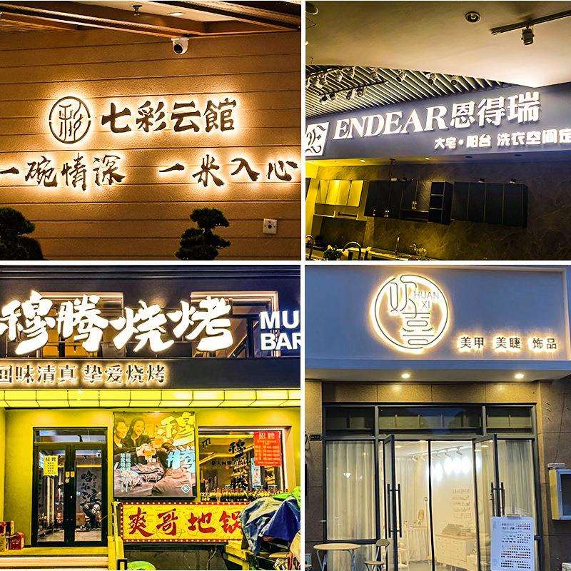 led发光字字门头招牌广告州锈做不钢迷你背光AAM店铺霓虹广灯箱