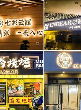 led发光字字门头招牌广告州锈做不钢迷你背光AAM店铺霓虹广灯箱
