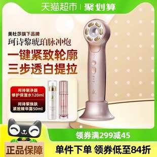 【国补15%】美杜莎下kasolly珂诗黎多极脉冲美容仪