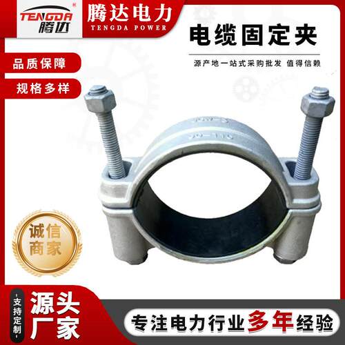 大量现货供应JGW铝合金电缆固定夹线缆线卡高压抱箍电线拉线