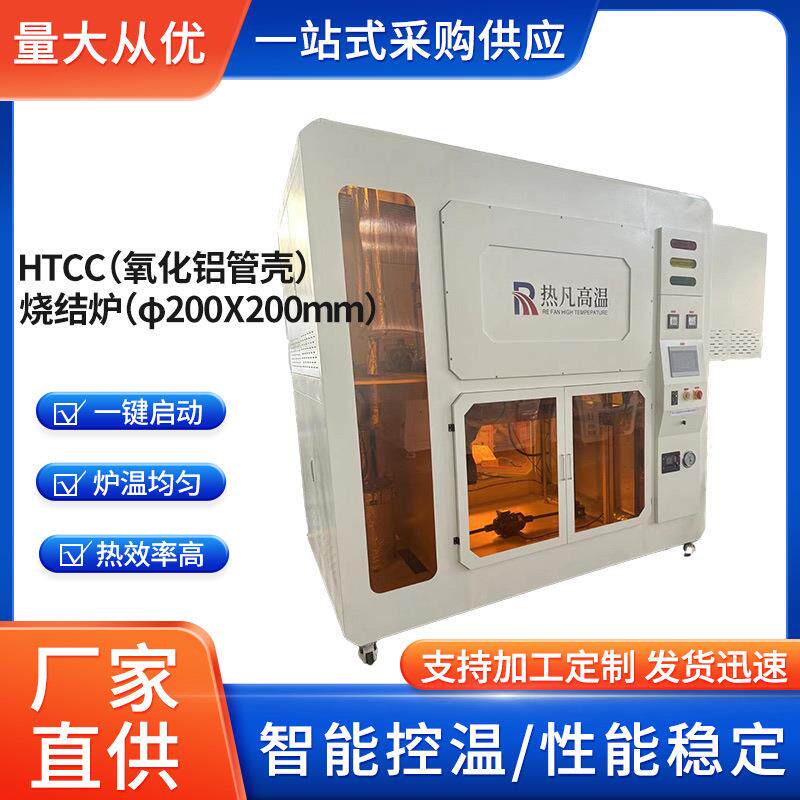 氧化铝管壳电炉烧结炉φ500X500mm厂家供应电窑烧陶设备电热