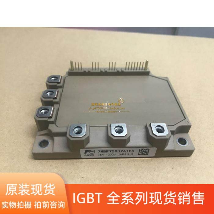 7MBP75RU2A120 7MBP75RU2A120-50 7MBP50RU2A120-50包上机