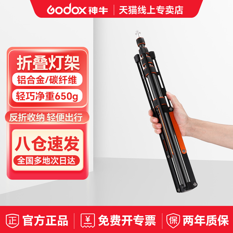 优品[送收纳包]摄影碳纤维反折叠灯架LS-255户外外拍便携三脚架2.