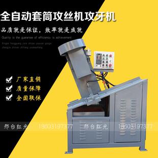 自动攻丝机 异型机可定做 数控立式 厂家直销多头全自动攻丝机