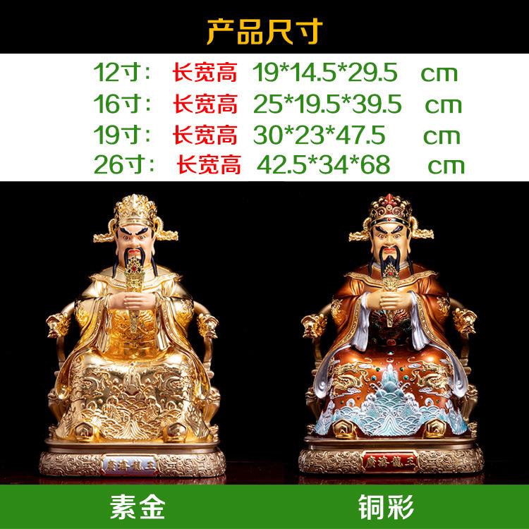 广济龙王铜雕贴金琉晶彩绘广济龙王菩萨神像五爷像龙五爷财神摆件