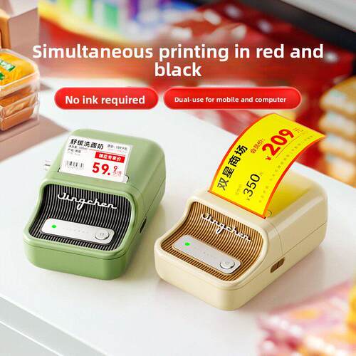 Niimbot B21Pro红黑双色标签打印机超市价格烟草美容日化烘焙食品