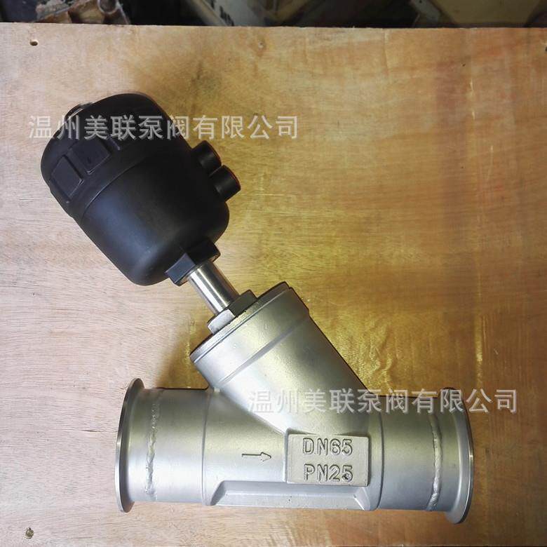 全不锈钢食品级气动角座阀气动快装卡箍角座阀