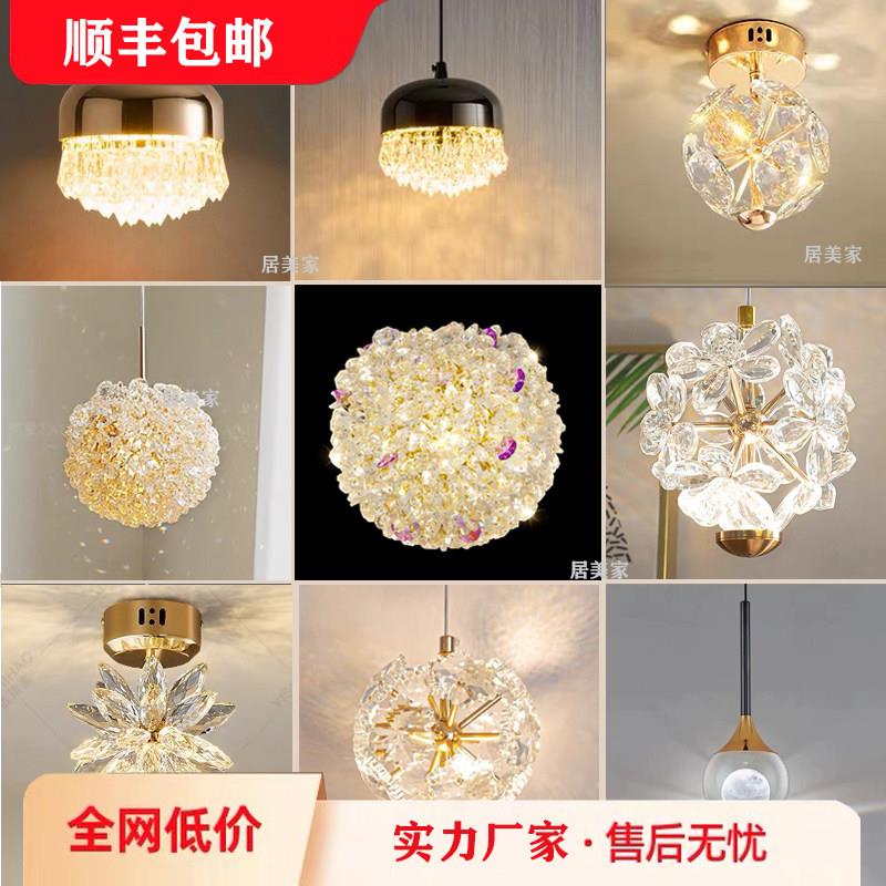 后现代轻奢水晶吊灯创意个性饭厅卧室床头吧台过道玄关阳台小吊灯图片