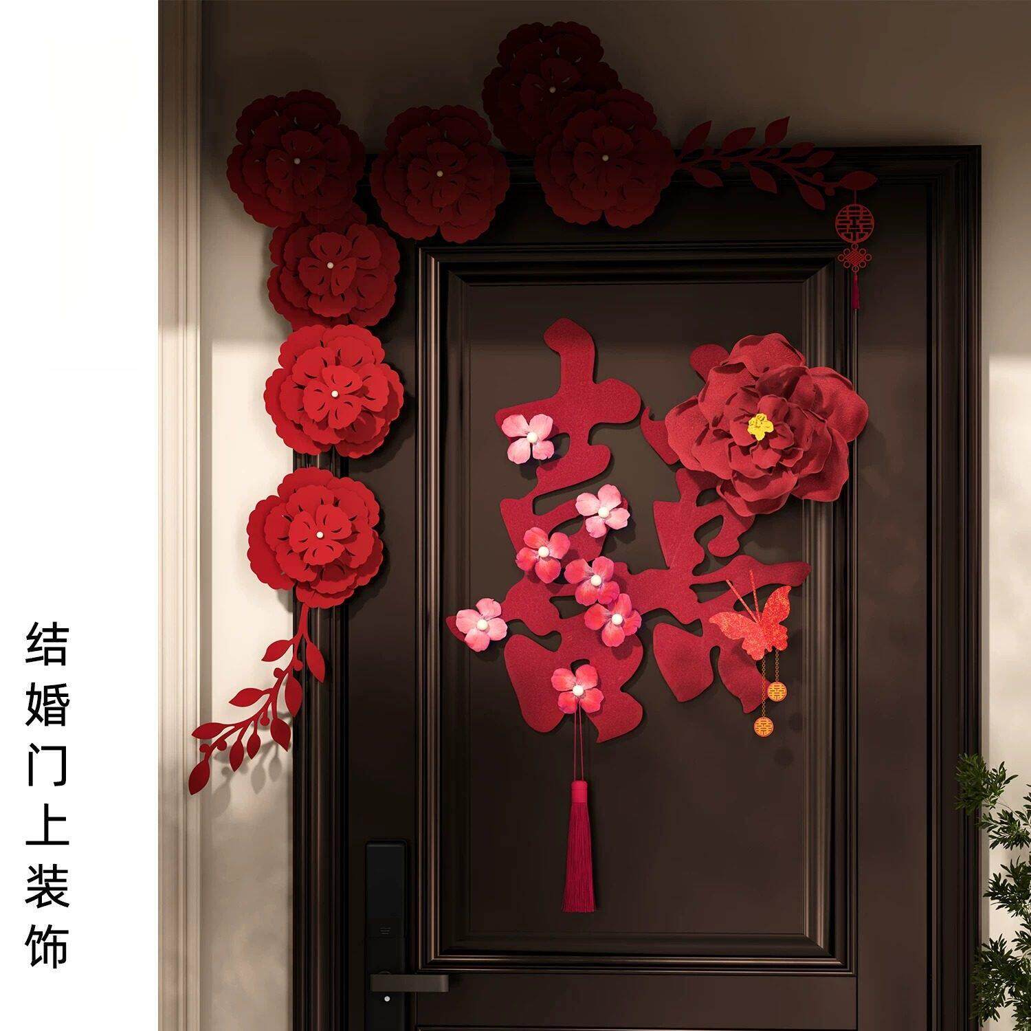 新款结婚喜字贴门新婚布置高级植绒布双喜入户门卧室门创意装饰