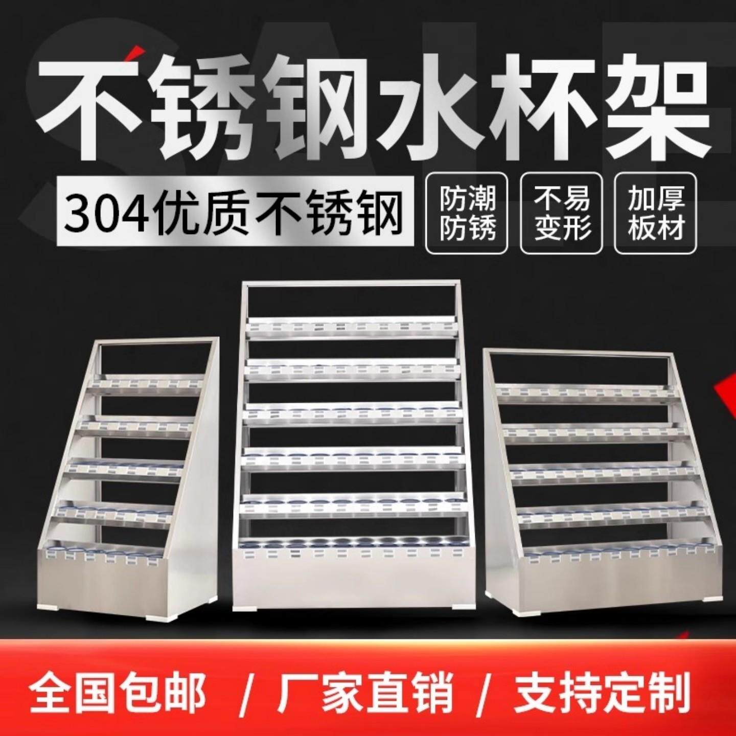 不锈钢员工水杯架工厂车间茶杯放置收纳层架子公司茶水间水杯存放