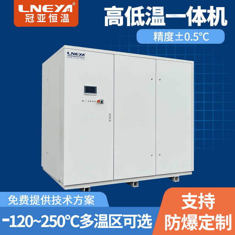 冠亚直供反应釜控温设备 高低温冷热一体机 恒温冷却装置,工业油品/胶粘/化学/实验室用品,加热设备,淘宝优惠券,粉丝福利购,淘宝优惠卷