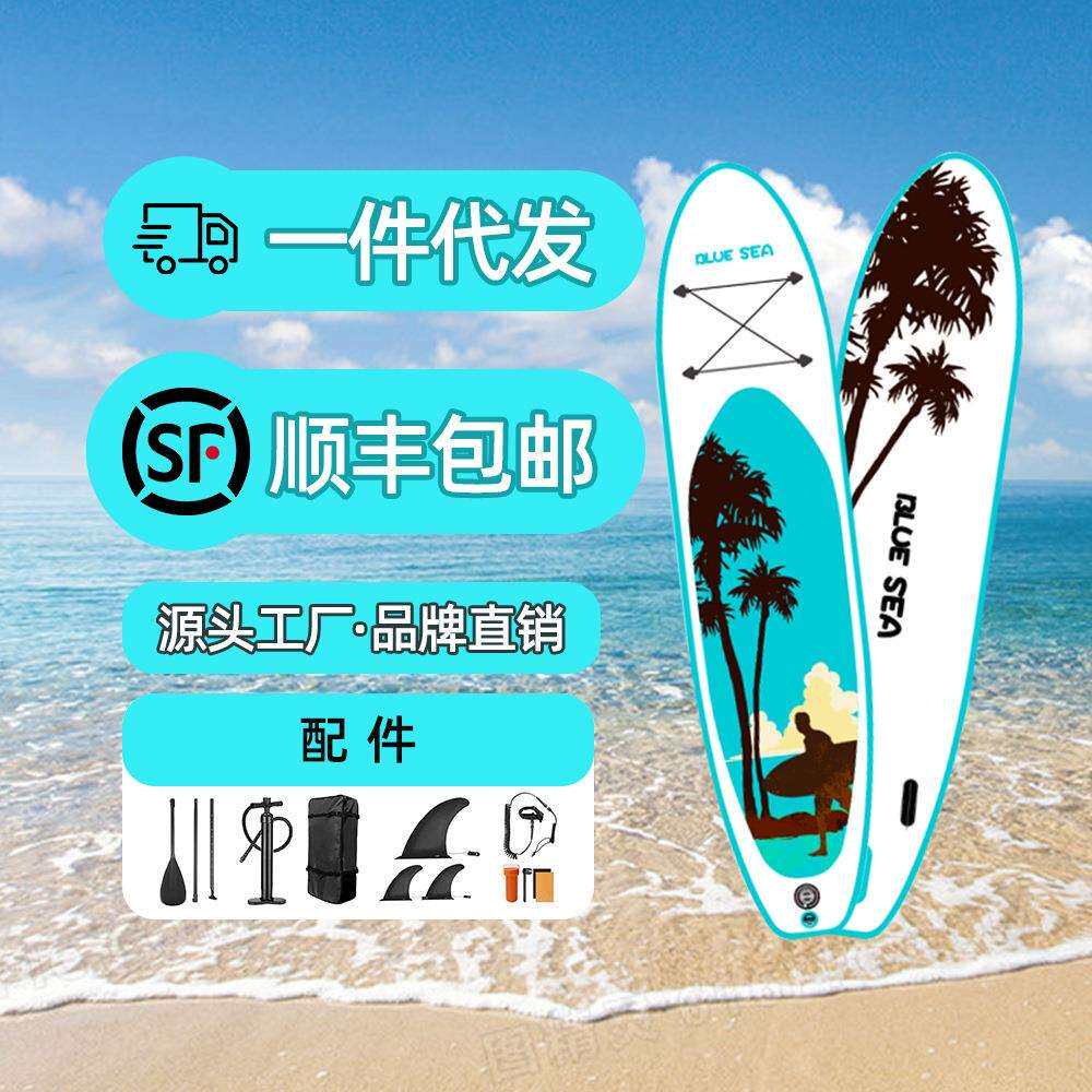 海上冲浪板水上充气划水板站立式帆板新手儿童成人划板桨板便携