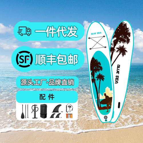 海上冲浪板水上充气划水板站立式帆板新手儿童成人划板桨板便携