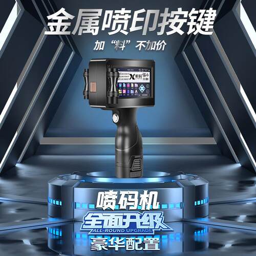 仓库能手持式喷机手持小打生码产日智期打码机日XDL期打码型器喷