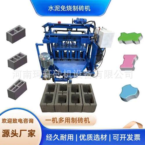免托板水泥砖机自动行走制砖机一机多用混凝土机械液压移动砖机