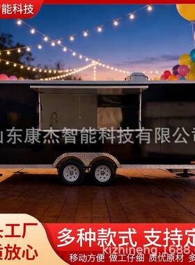 网红移动拖挂餐车小吃车营地移动奶茶咖啡车摆摊冰淇淋露营车