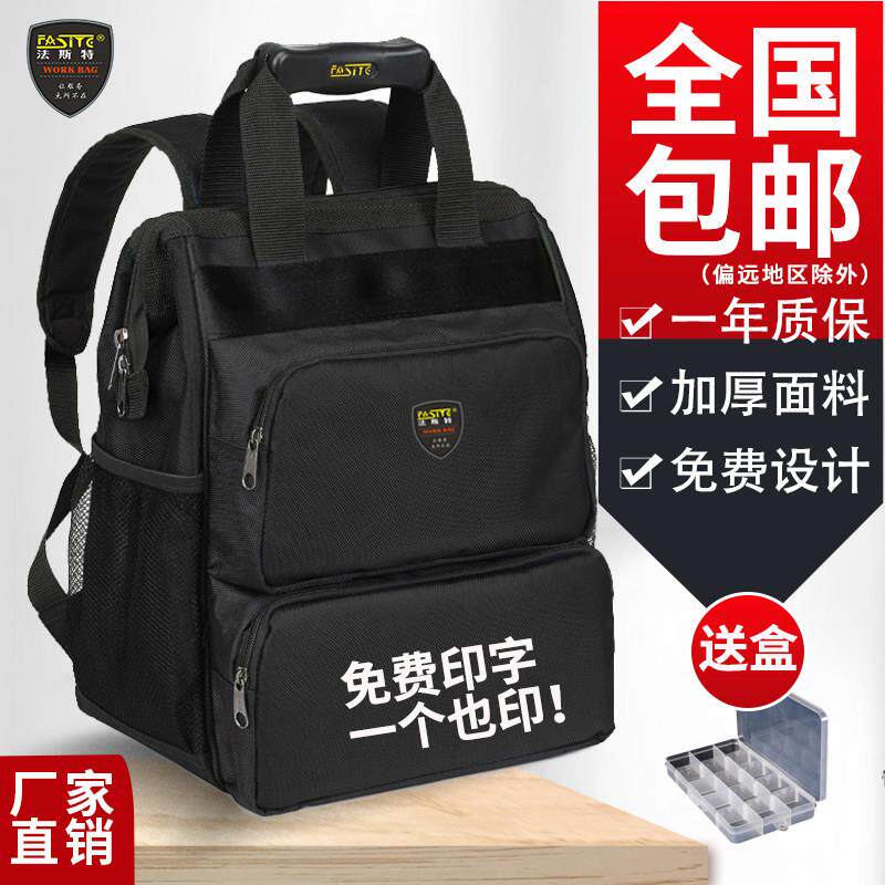 法斯特男双肩工具包揹包多功能维修帆布大加厚耐磨可携式收纳电工图片