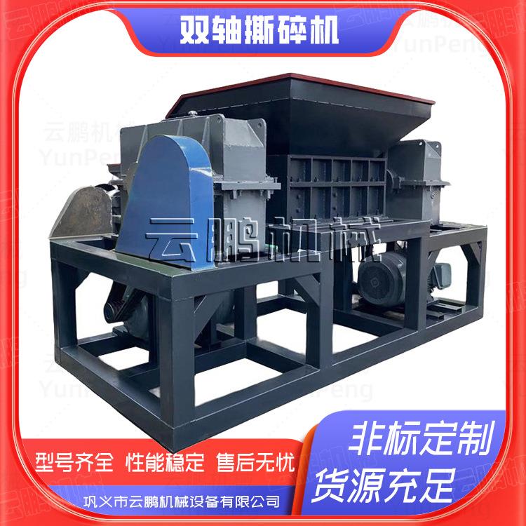 大号油漆桶铁皮柜不锈钢锅碗破碎机双轴工业用固废垃圾金属撕碎机
