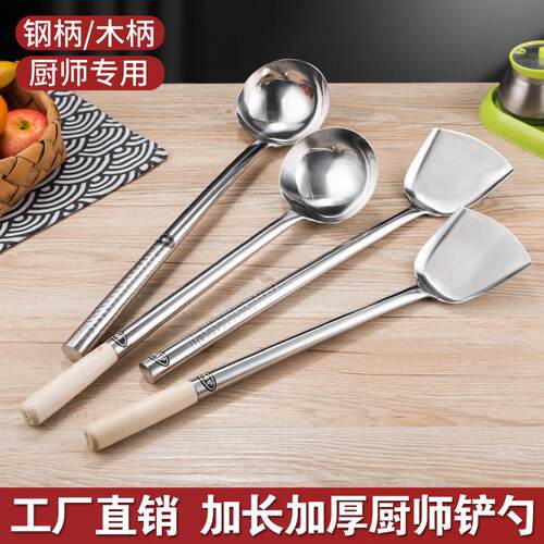 厨师专用炒菜汤勺炒勺蛋饺手勺商用粥勺加长特大长柄厨房勺子锅铲