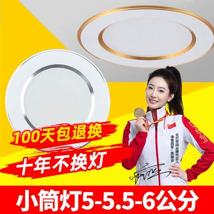 led筒灯3w嵌入式天花灯射灯6cm开孔5 5.5 6公分洞灯客厅三色变光