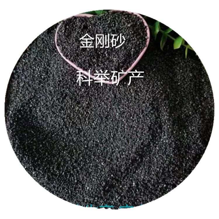 金刚砂亮黑金刚砂地坪骨料黑矿砂喷砂除锈配重抛光研磨黑砂厂家