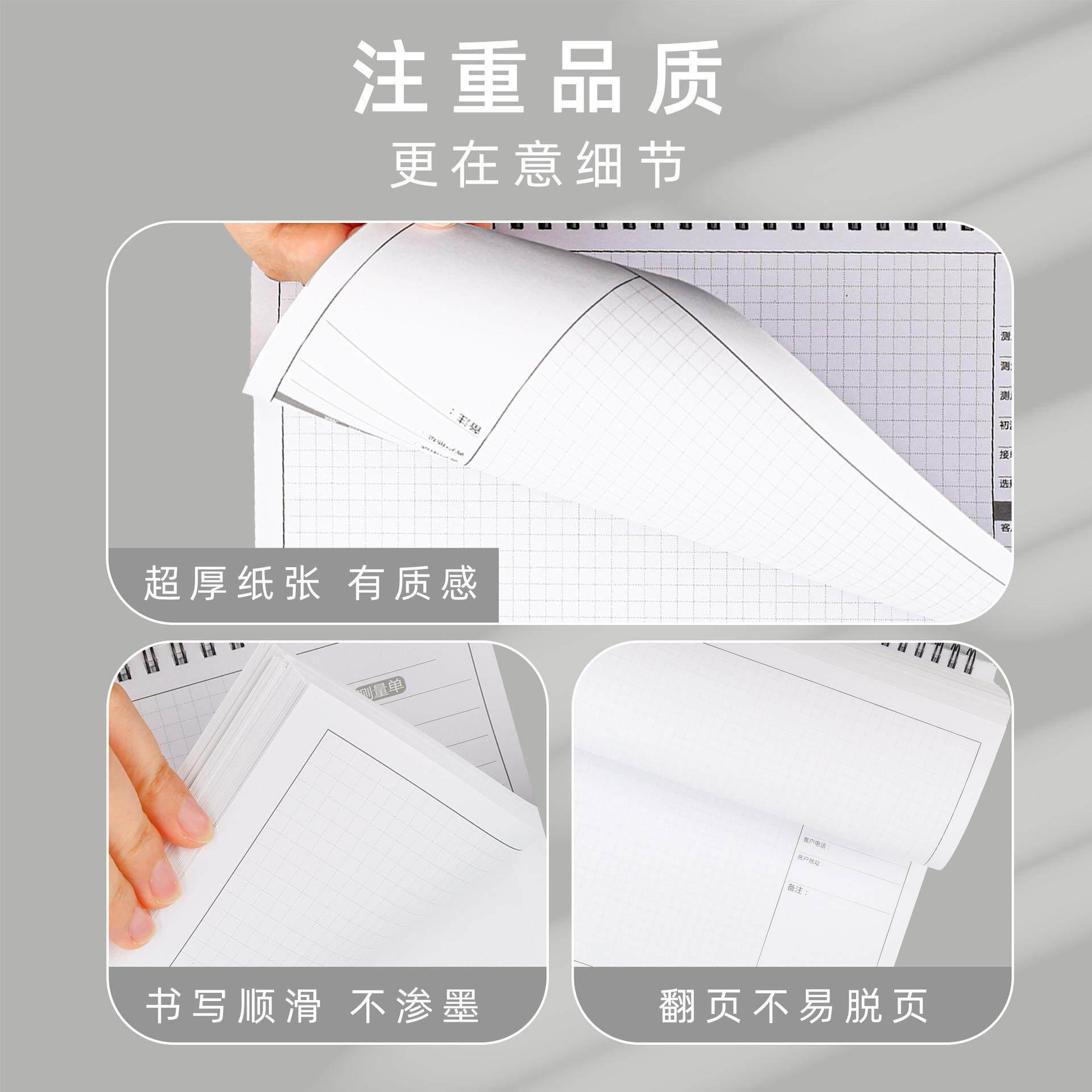定制室内测量房a4设计师尺寸专用全屋装修绘图做记录线圈笔记本子