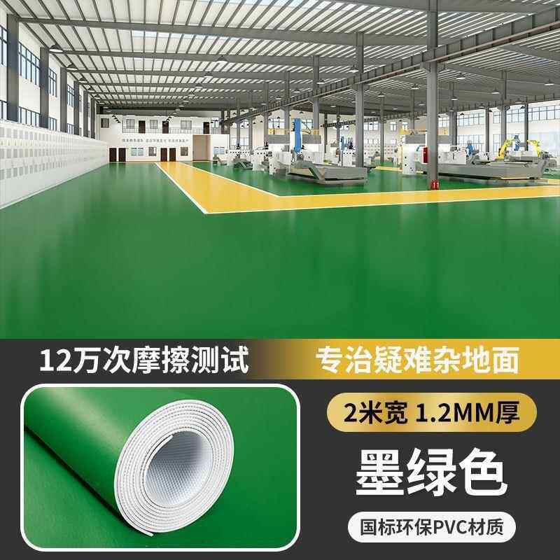 地纯色绿地板革水泥直接铺厚JFK耐磨防水加室外车间塑胶地板地