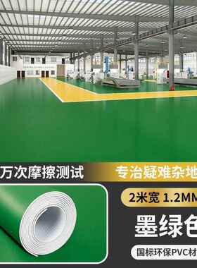纯加板绿色地板革水EMI泥地直接铺厚地耐磨防水室外车间塑胶地
