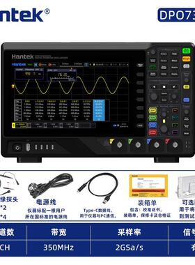 汉泰双四通道示波器频谱逻辑分析仪信号源DPO7502/7504/8024/C/E