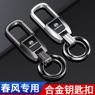 适用于春风250SR 22 450SR摩托车钥匙扣锌合金锁匙扣挂件高级感