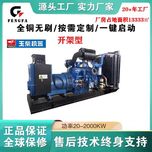 柴油发电机600kw柴油发电机组，20年源头工厂，厂家直销