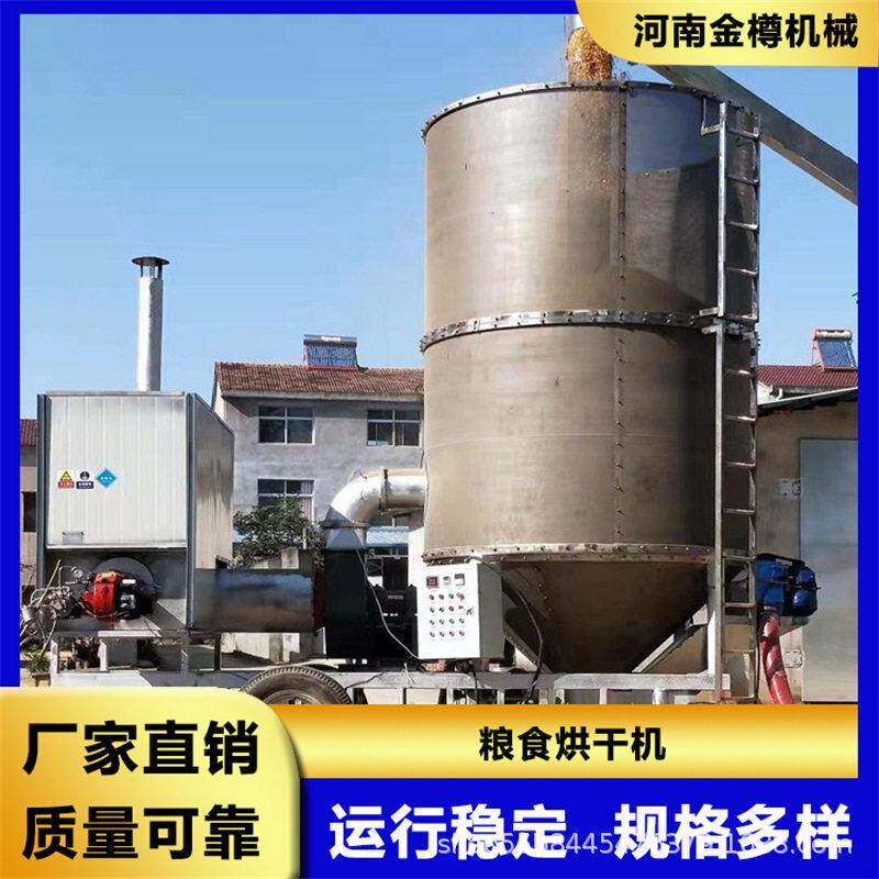 大型立式稻谷烘干机厂家全自动水稻谷物粮食输送干燥机价格