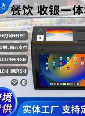 DMINI安卓收银一体机餐厅超市扫码刷卡触摸英文版收银机跨境
