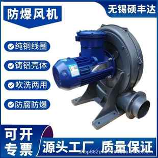 2.2kw中压防爆风机0.75千瓦防爆型鼓风机1.5千瓦BT4防爆中压风机